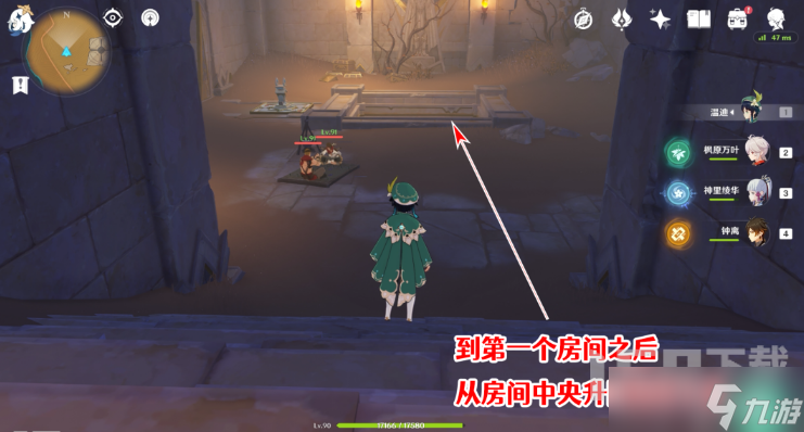 原神千夜故事集六残页在哪里 千夜故事集六残页收集攻略