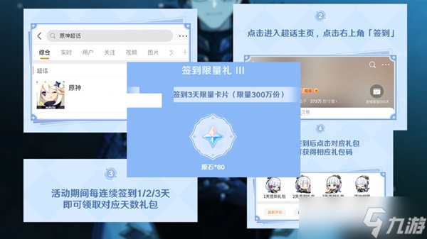 《原神》3.1下半原石获取统计 能抽到妮露和阿贝多吗？