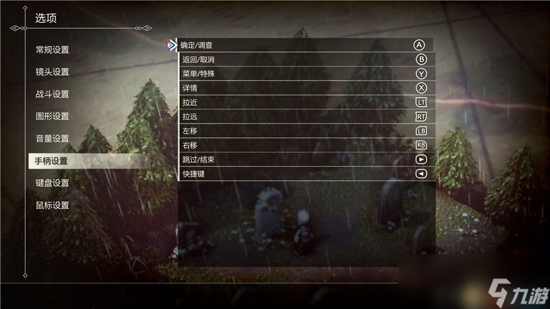 《三角战略》图文攻略 全流程全人物加入真结局攻略