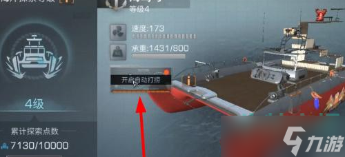 《明日之后》海洋打捞攻略