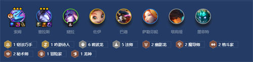 金铲铲之战s7.5碧波龙五法怎么玩 s7.5碧波龙五法阵容玩法