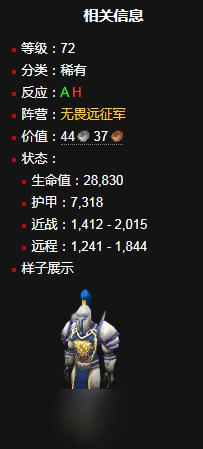 《魔兽世界》怀旧服WLK二等兵凯西位置介绍