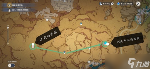 《原神》金蔷薇种子位置说明 金蔷薇种子在哪？