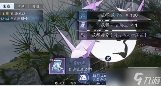 天涯明月刀手游红尘屿奇遇攻略