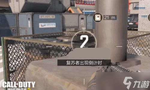 <a id='link_pop' class='keyword-tag' href='https://www.9game.cn/smzhsy/'>使命召唤手游</a>异变攻势怎么玩？生化模式玩法攻略