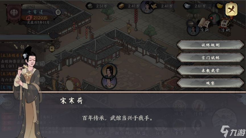 千古江湖梦宗门试炼活动奖励如何领取 宗门试炼玩法攻略