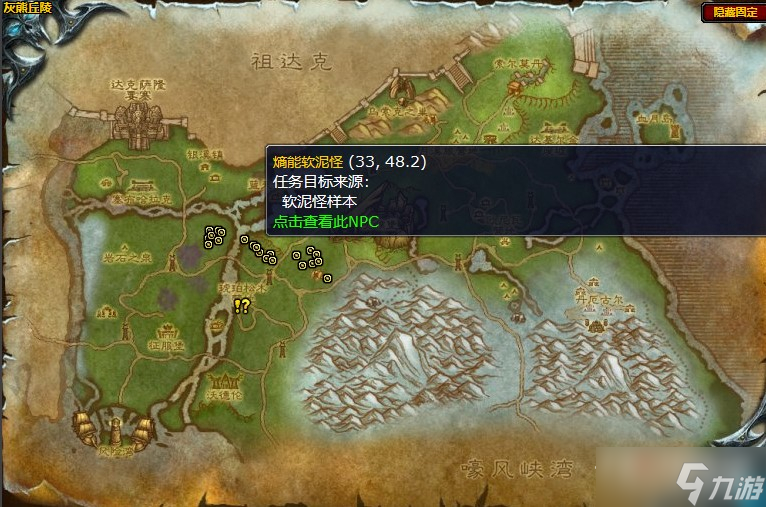 《魔獸世界》懷舊服wlk倒下的世界之樹任務(wù)攻略