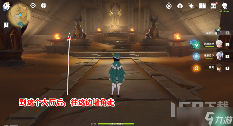 原神千夜故事集六残页在哪里 千夜故事集六残页收集攻略