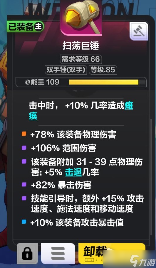 《火炬之光无限》狂人爆裂流开荒指南