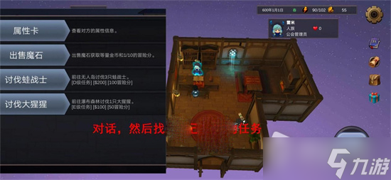 《異世界游記》新手入門玩法攻略指南