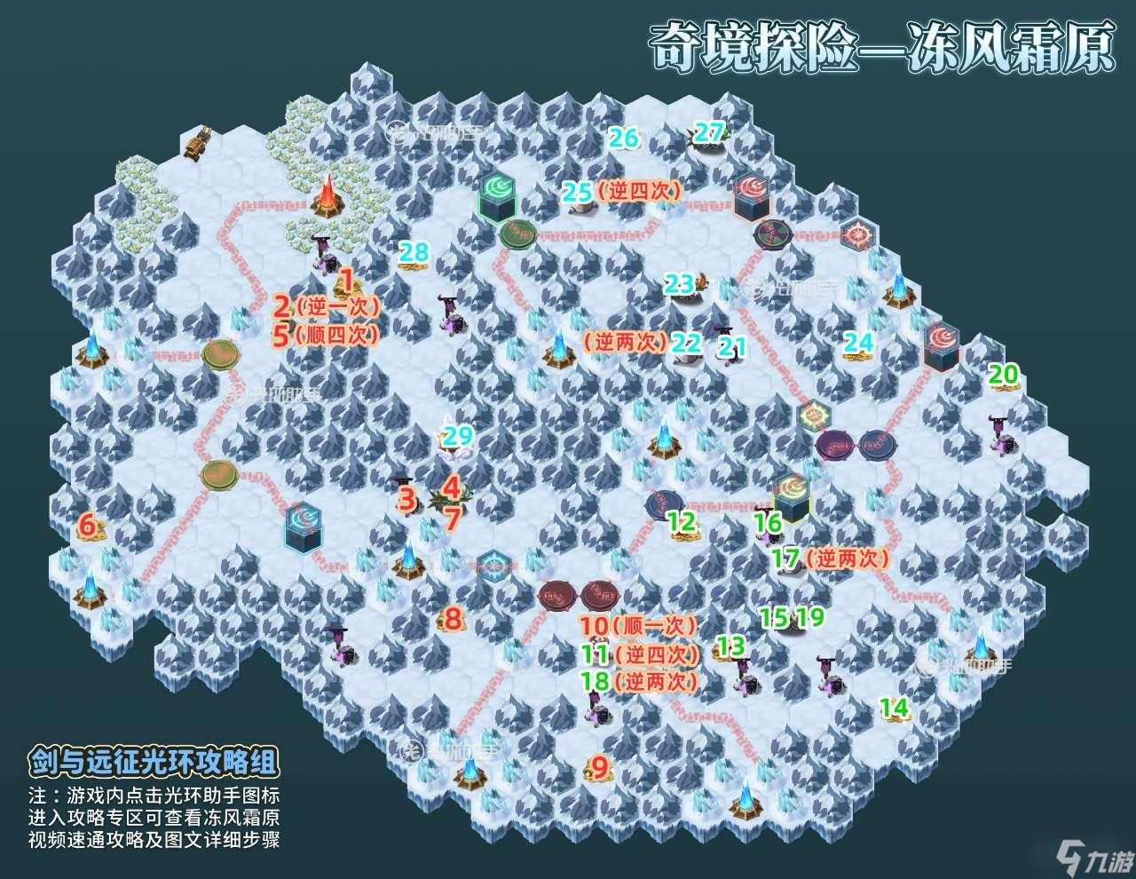剑与远征冻风霜原奇境探险通关攻略