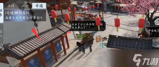 天涯明月刀手游红尘屿奇遇攻略