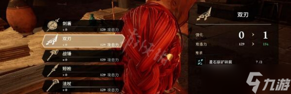 《失落迷城群星的诅咒》装备怎么打造？装备打造方法介绍