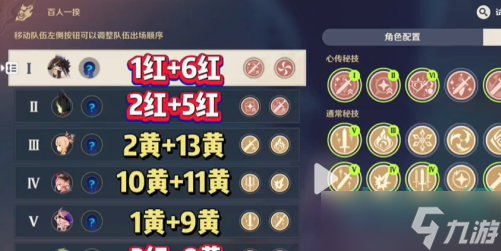 原神百人一揆野良犬与恶汉之梦怎么过-3.1版本百人一揆第五天野良犬与恶汉之梦攻略