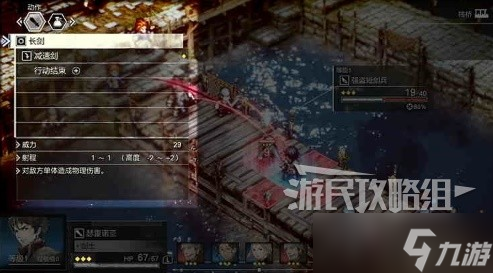 《三角战略》图文攻略 全札记、情报收集攻略
