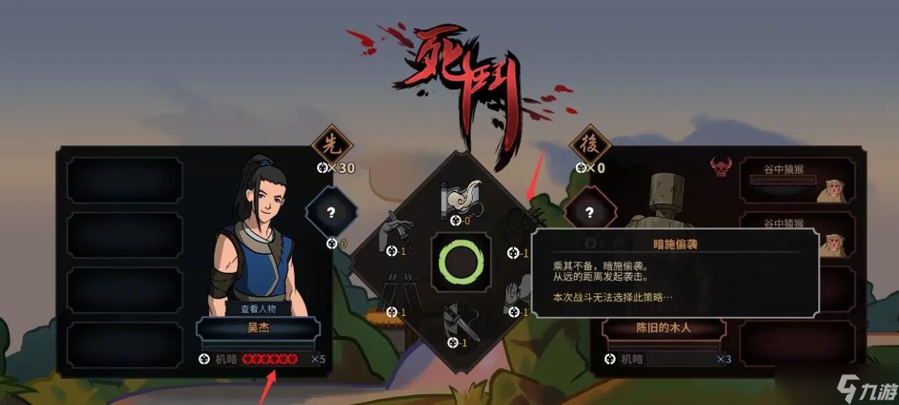 太吾绘卷机略怎么获得