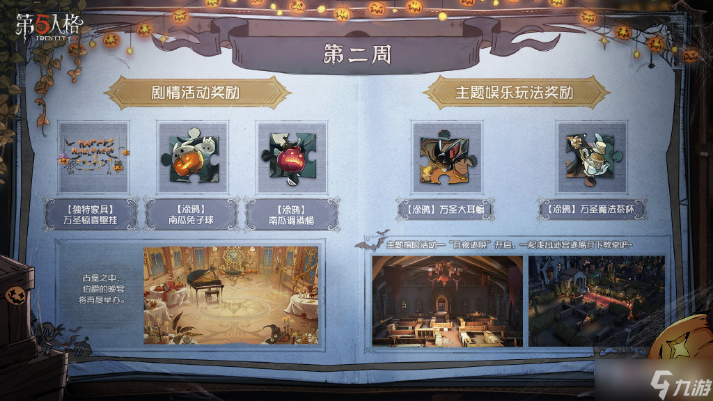 《第五人格》万圣节返场皮肤一览2022