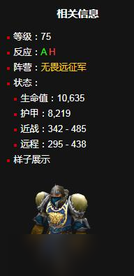 《魔兽世界》怀旧服WLK普兰比尔德位置介绍