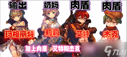 《宝石研物语伊恩之石》平民阵容推荐攻略