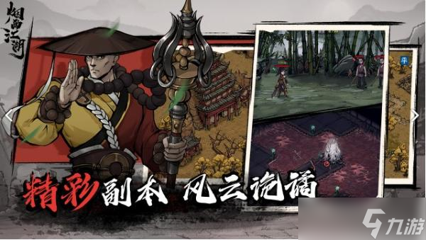 《烟雨江湖》速通血衣门攻略 怎么速通血衣门？