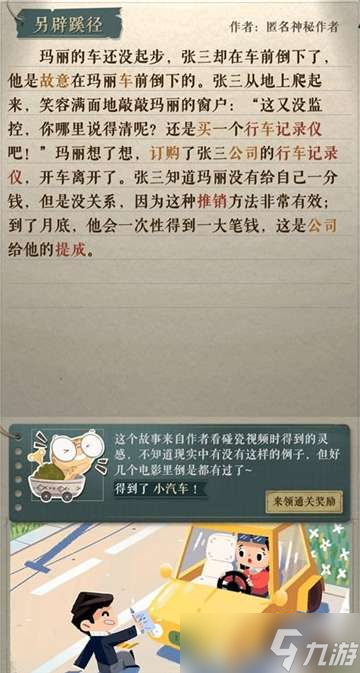 海龟蘑菇汤另辟蹊径最详细攻略