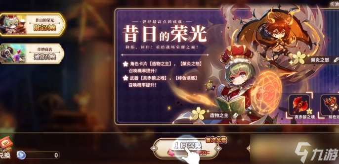 宝石研物语伊恩之石抽卡机制介绍