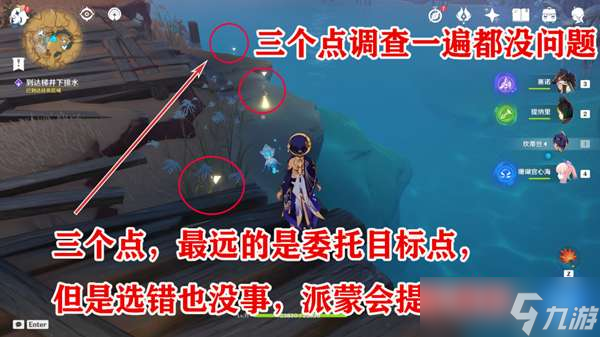 原神手有余香成就完成攻略