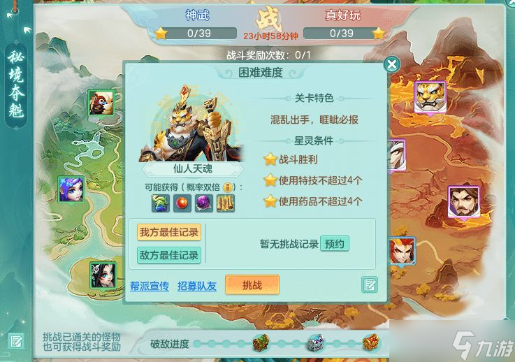 神武4赤渊玄魄是什么 赤渊玄魄攻略