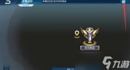 王者荣耀荣耀战区哪里最低