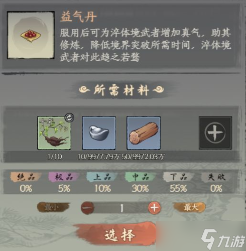千古江湖夢(mèng)丹藥怎么用 煉制方法介紹