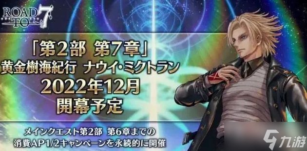 《FGO》主线2.7新从者悟空介绍