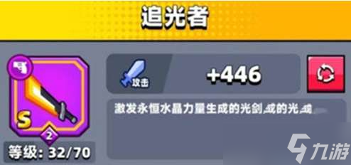 弹壳特攻队追光者技能怎么选