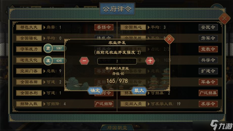 大周列国志如何增加粮食产量 增加粮食产量攻略