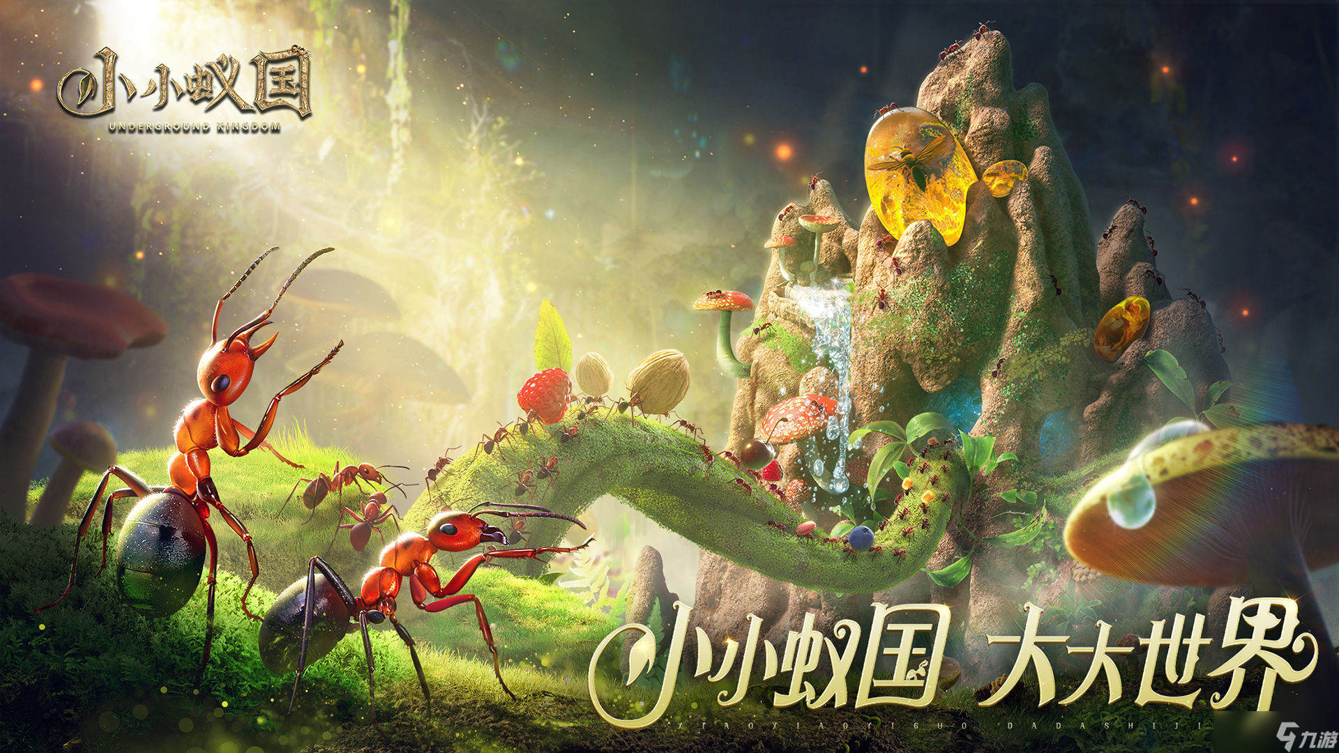《小小蚁国》射手极限输出队解析