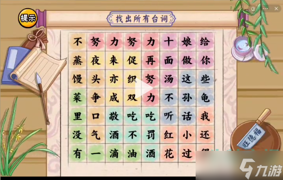 服了這老六洗腦臺(tái)詞怎么過(guò)-找到所有洗腦臺(tái)詞通關(guān)攻略