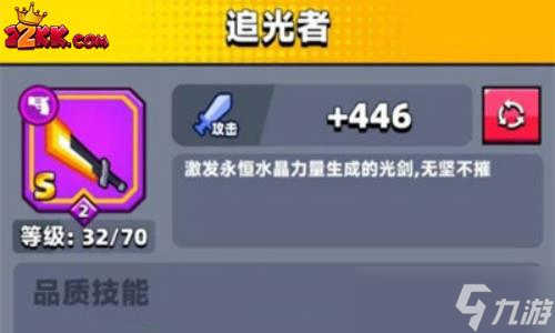 弹壳特攻队追光者带什么技能好 追光者技能选择推荐