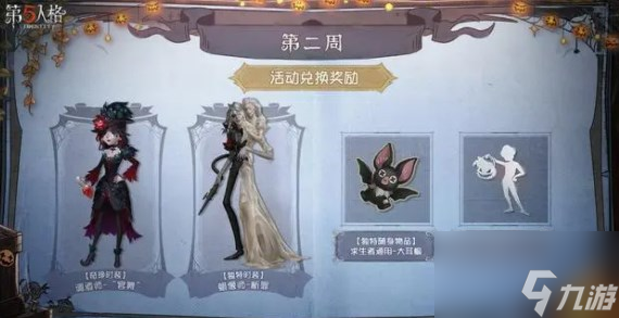 第五人格古堡盛宴活动什么时候开启 古堡盛宴活动玩法介绍