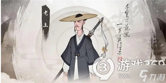 《千古江湖梦》征服门派玩法介绍 怎么征服其他门派