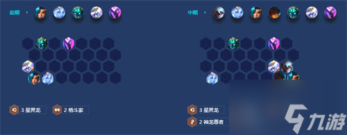 金铲铲之战s7.5碧波龙五法怎么玩 s7.5碧波龙五法阵容玩法