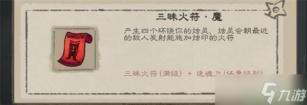 九重试炼10月合成表
