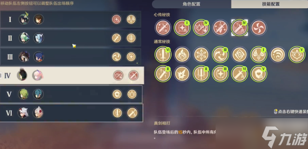 原神3.1百人一揆第五关怎么打