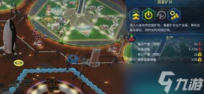 火星求生游戏赚钱是怎么弄的 赚钱方法解析