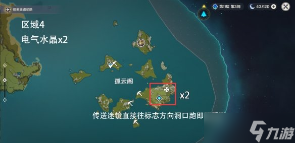 原神电气水晶最佳采集路线