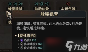 《太吾绘卷》百花功法怎么打剑冢？百花功法怎打剑冢方法