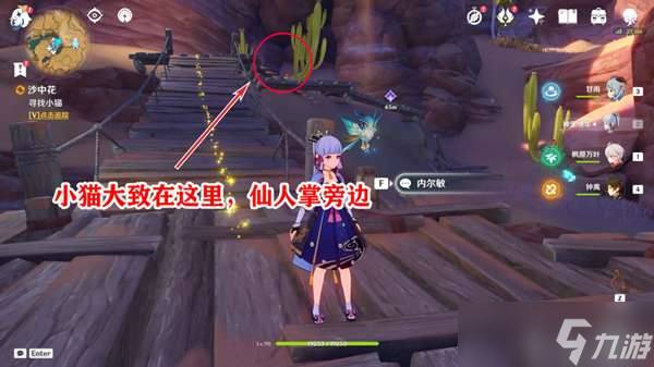 原神手有余香成就完成攻略