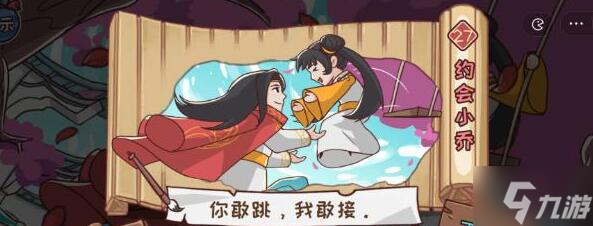 三国哈哈哈第27关通关攻略