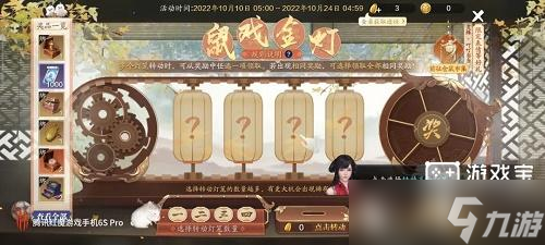 《天涯明月刀手游》鼠戏金灯活动攻略