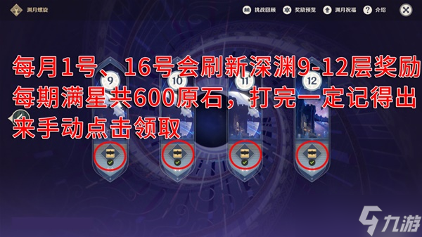 《原神》3.1下半原石获取统计 能抽到妮露和阿贝多吗？