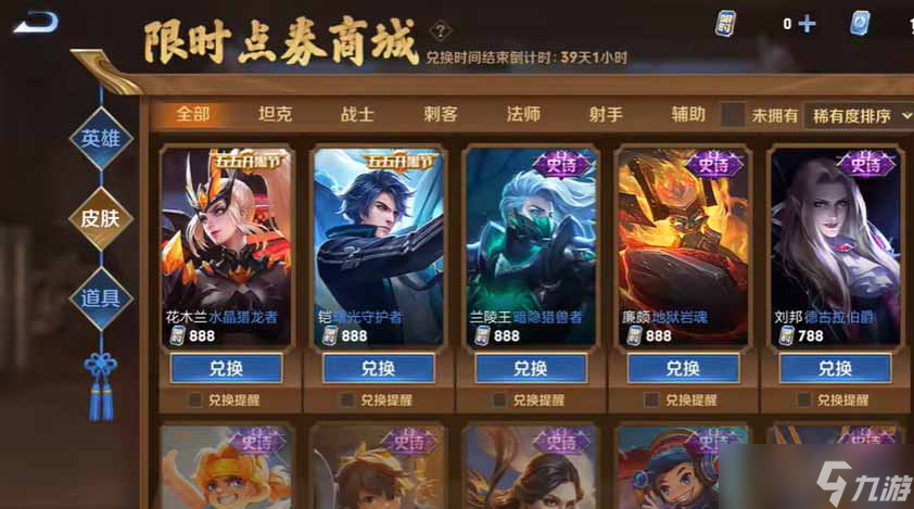 王者荣耀七周年限时点券活动怎么玩-七周年限时点券活动玩法攻略