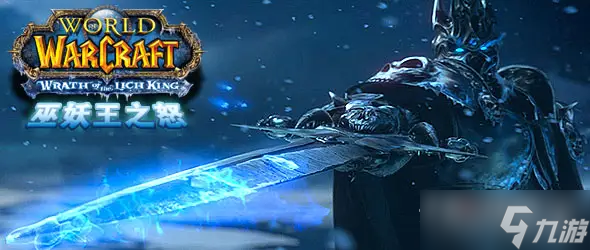 《魔兽世界》怀旧服wlk霍迪尔之子声望开启方法介绍